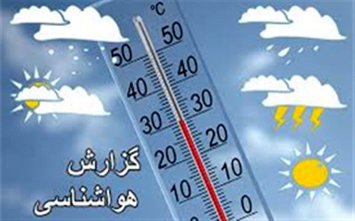 کاهش دما از روز سه شنبه در آذربایجان غربی