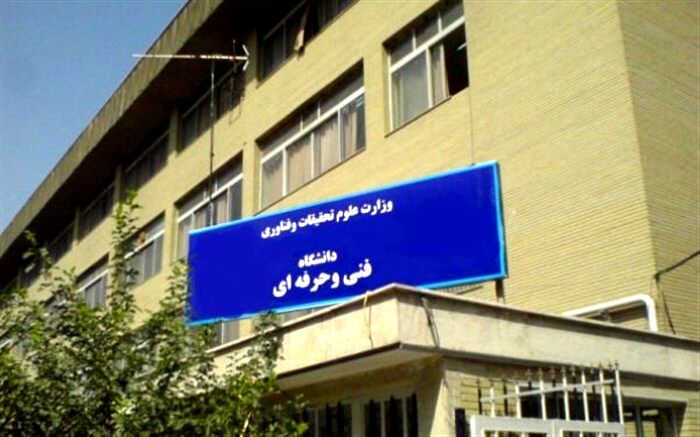 جزئیات دیدار رئیس دانشگاه فنی و حرفه‌ای با معاون اول رئیس‌جمهوری