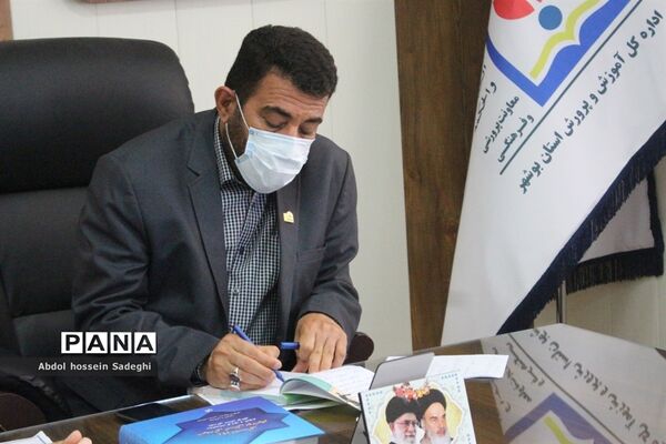 چهارمین جلسه بزرگداشت هفته تربیت اسلامی آموزش و پرورش استان بوشهر