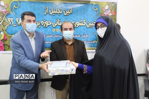 تجلیل از منتخبان حوزه پرورشی و مربیان پیشتاز در محمودآباد