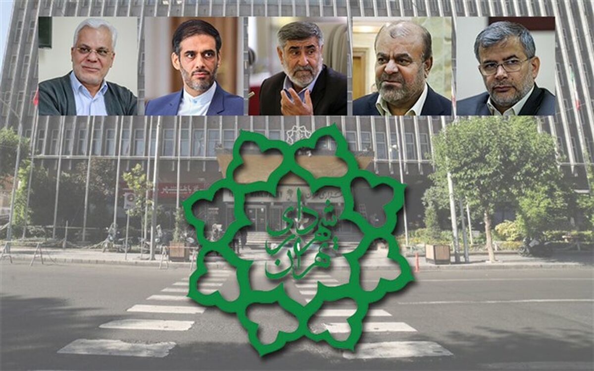 رونمایی از گزینه‌های جدی اصولگرایان برای تصاحب شهرداری تهران
