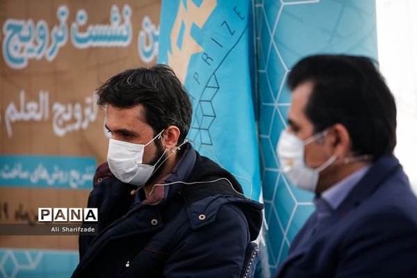 نشست ترویج علم بنیاد مصطفی و تشریح روش های ساخت واکسن کرونا