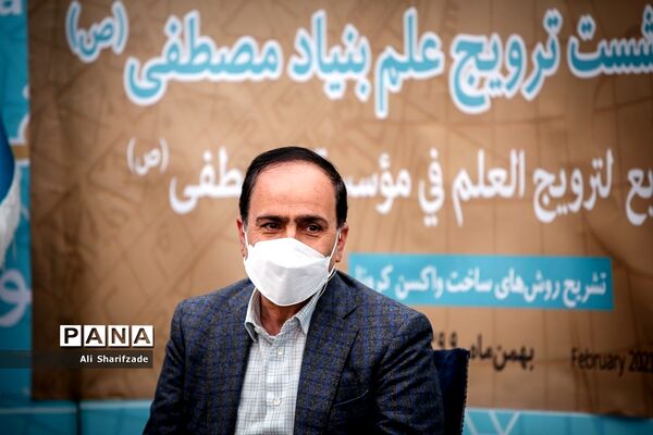 نشست ترویج علم بنیاد مصطفی و تشریح روش های ساخت واکسن کرونا