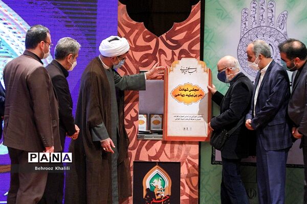 آیین اختتامیه ششمین دوره سوگواره نوجوانان عاشورایی