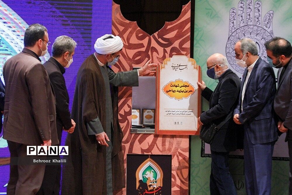 آیین اختتامیه ششمین دوره سوگواره نوجوانان عاشورایی