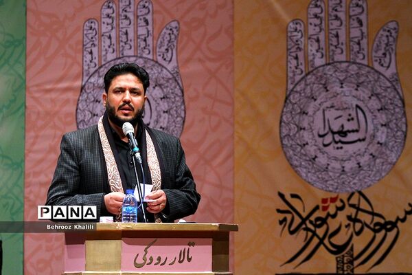 آیین اختتامیه ششمین دوره سوگواره نوجوانان عاشورایی