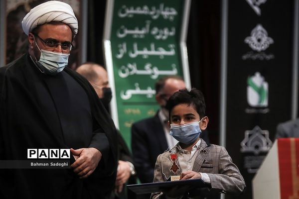 چهاردهمین آیین تجلیل از نوگلان حسینی