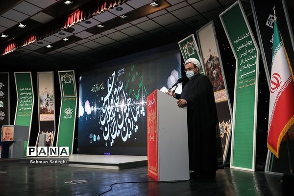 چهاردهمین آیین تجلیل از نوگلان حسینی