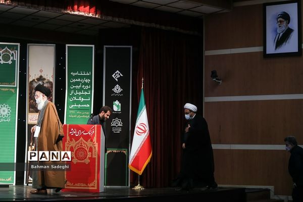 چهاردهمین آیین تجلیل از نوگلان حسینی