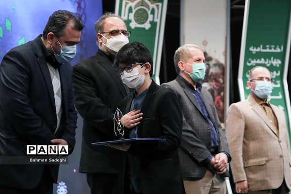 چهاردهمین آیین تجلیل از نوگلان حسینی