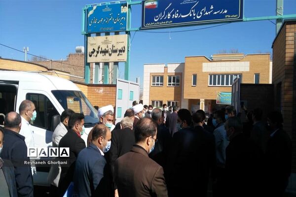 افتتاح مدرسه شهدای بانک رفاه کارگران در رباط‌کریم