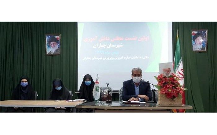 مجلس دانش آموزی یکی از ارکان اساسی تعلیم و تربیت است