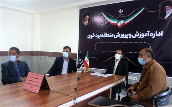 نشست  مشترک شورای معاونین اداره کل وشورای معاونین اداره آموزش و پرورش بردخون برگزار شد