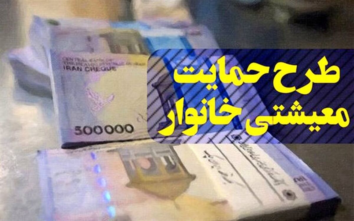 زمان واریز یارانه کرونا اعلام شد