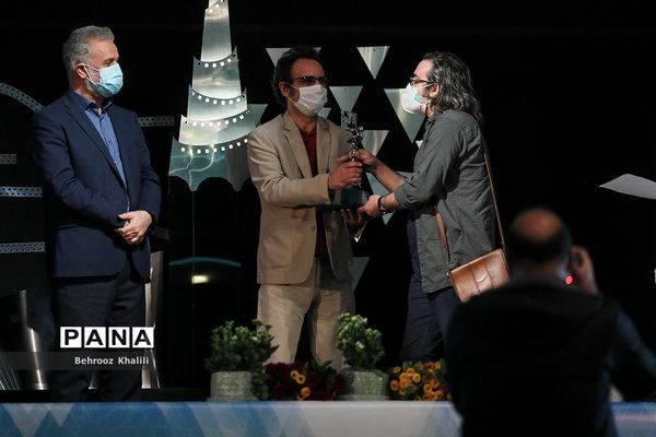 اختتامیه پنجاهمین جشنواره بین المللی فیلم رشد