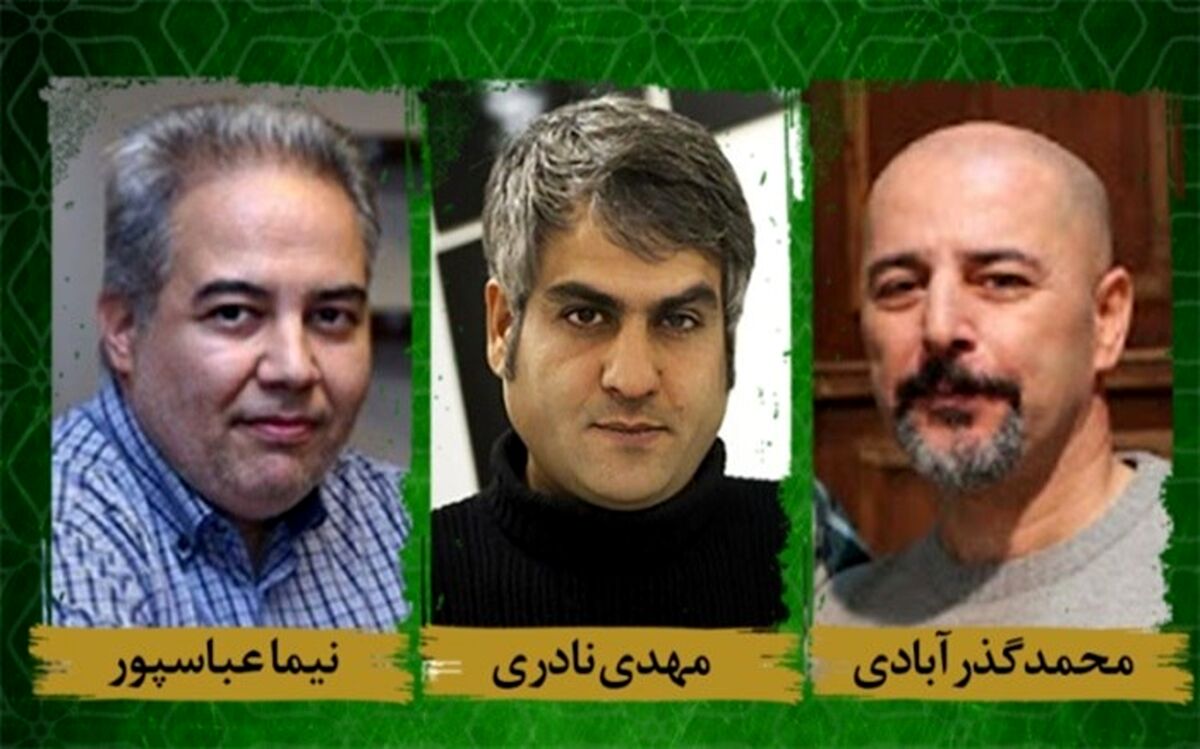 داوران بخش فیلمنامه جشنواره ملی فیلم کوتاه رضوی معرفی شدند