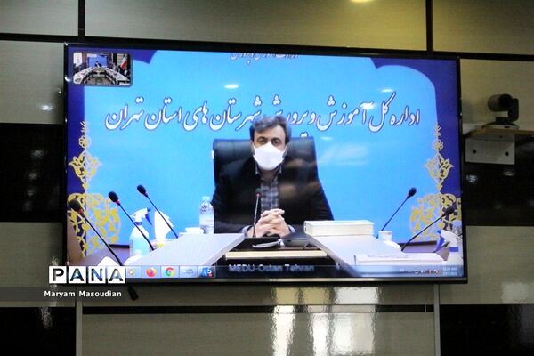 جلسه ویدئو کنفرانس سالروز تاسیس و آغاز هفته گرامیداشت کانون های فرهنگی تربیتی  سراسر کشور