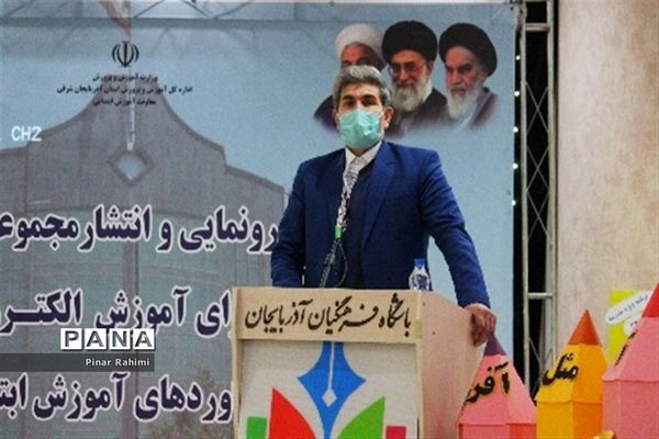 آیین رونمایی و انتشار مجموعه آثار تولید محتوای الکترونیکی آذربایجان شرقی