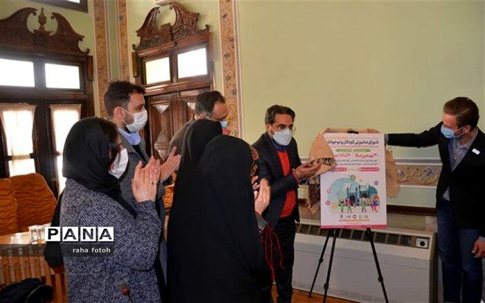 تشکیل شورای مشورتی کودکان و نوجوانان در اصفهان