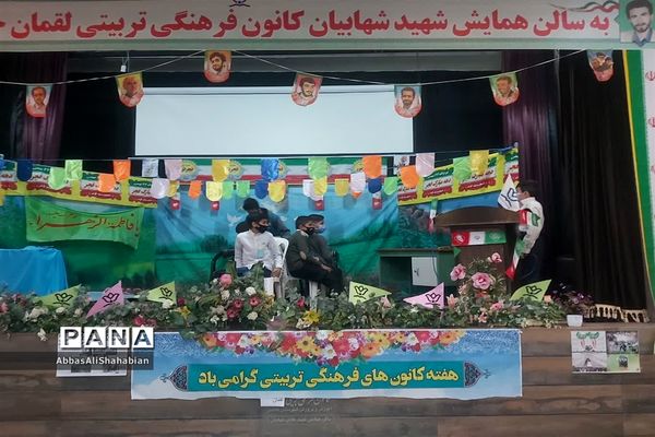 جشن هفته کانون های فرهنگی تربیتی ویژه اعضای فعال کانون لقمان کاشمر
