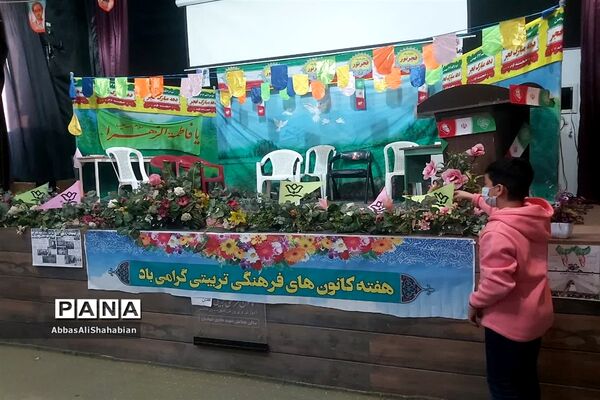 جشن هفته کانون های فرهنگی تربیتی ویژه اعضای فعال کانون لقمان کاشمر