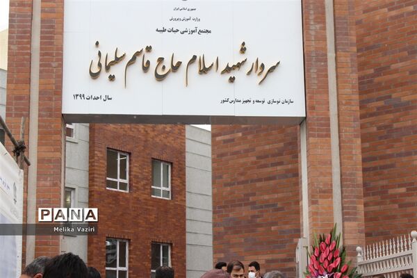 افتتاح مدارس باحضور وزیر آموزش و پرورش و معاون نوسازی و تجهیز مدارس کشوردر زنجان