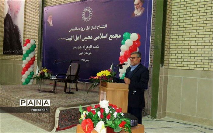 افتتاح ساختمان جدید مجمع محبین اهل البیت(ع) نایین
