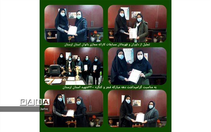 تجلیل از نفرات برتر و داوران مسابقات کاراته مجازی استان لرستان برگزار شد