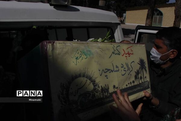 تشییع پیکر ۲ شهید گمنام دوران دفاع مقدس در شهر نوش آباد کاشان