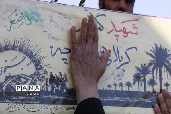 تشییع پیکر ۲ شهید گمنام دوران دفاع مقدس در شهر نوش آباد کاشان