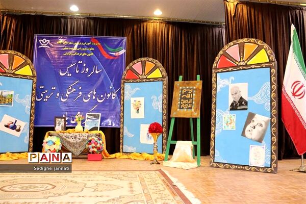 گرامیداشت هفته کانون‌های فرهنگی تربیتی در آباده