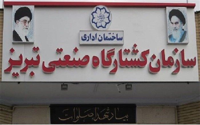 کشتارگاه تبریز نهاده های دامی تولید می کند