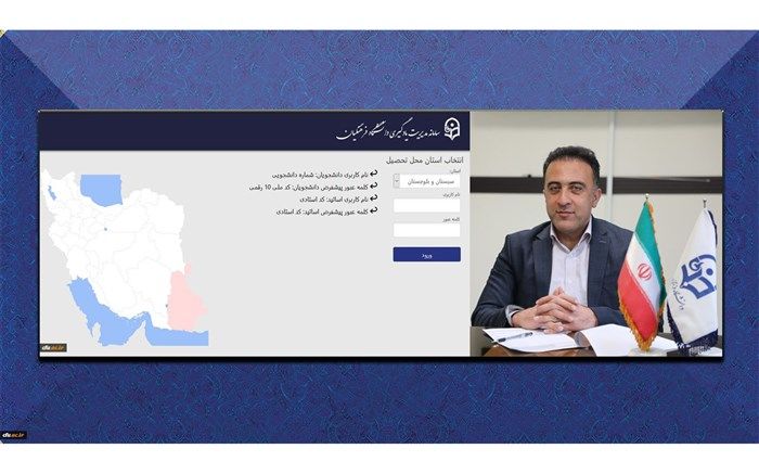 ارتقای زیرساخت سامانه آموزش مجازی در دانشگاه فرهنگیان