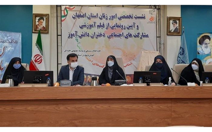 حضور مینایی‌پور در نشست تخصصی امور زنان استان اصفهان