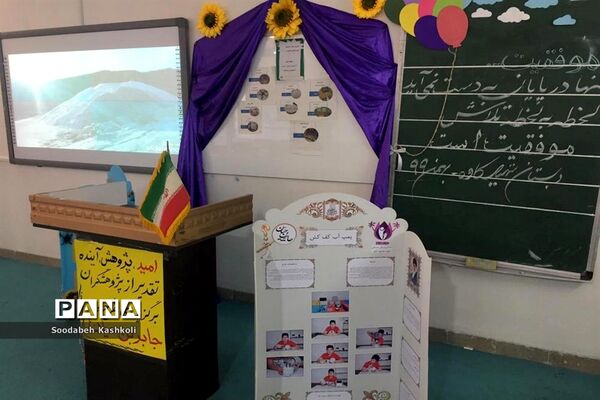 تقدیر از دانشمندان و پژوهشگران کوچک دبستان شهید کاوه بوشهر