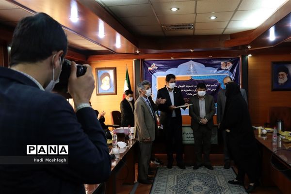تجلیل از منتخبین استانی جشنواره الگوهای برتر تدریس درس تفکر و سبک زندگی و جشنواره تجارب برتر تربیتی در شیراز