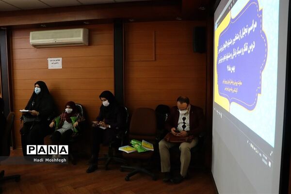 تجلیل از منتخبین استانی جشنواره الگوهای برتر تدریس درس تفکر و سبک زندگی و جشنواره تجارب برتر تربیتی در شیراز