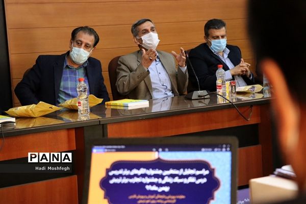 تجلیل از منتخبین استانی جشنواره الگوهای برتر تدریس درس تفکر و سبک زندگی و جشنواره تجارب برتر تربیتی در شیراز