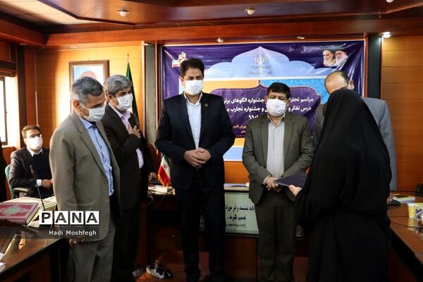تجلیل از منتخبین استانی جشنواره الگوهای برتر تدریس درس تفکر و سبک زندگی و جشنواره تجارب برتر تربیتی در شیراز