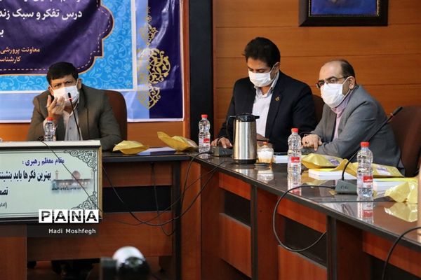 تجلیل از منتخبین استانی جشنواره الگوهای برتر تدریس درس تفکر و سبک زندگی و جشنواره تجارب برتر تربیتی در شیراز