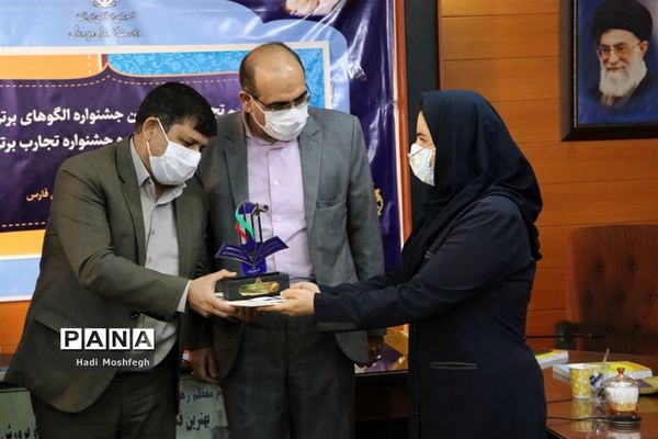 تجلیل از منتخبین استانی جشنواره الگوهای برتر تدریس درس تفکر و سبک زندگی و جشنواره تجارب برتر تربیتی در شیراز