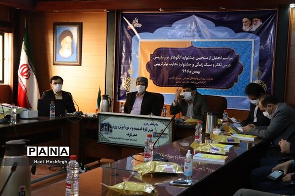 تجلیل از منتخبین استانی جشنواره الگوهای برتر تدریس درس تفکر و سبک زندگی و جشنواره تجارب برتر تربیتی در شیراز