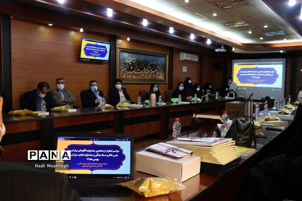 تجلیل از منتخبین استانی جشنواره الگوهای برتر تدریس درس تفکر و سبک زندگی و جشنواره تجارب برتر تربیتی در شیراز