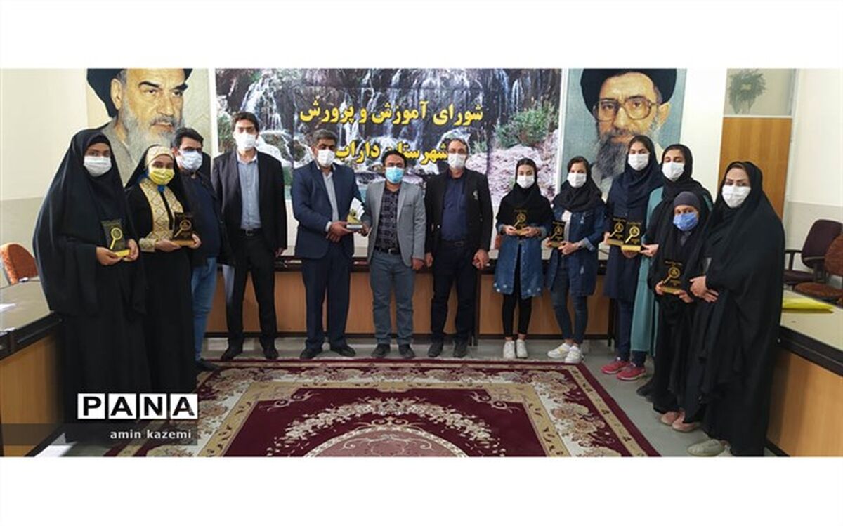 تجلیل از دانش آموزان  مقام آور جشنواره علمی پژوهشی پژوهش سراهای سراسر کشور در داراب