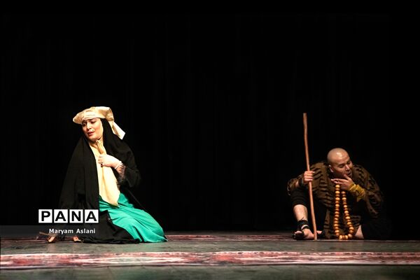 نمایش "امینه"