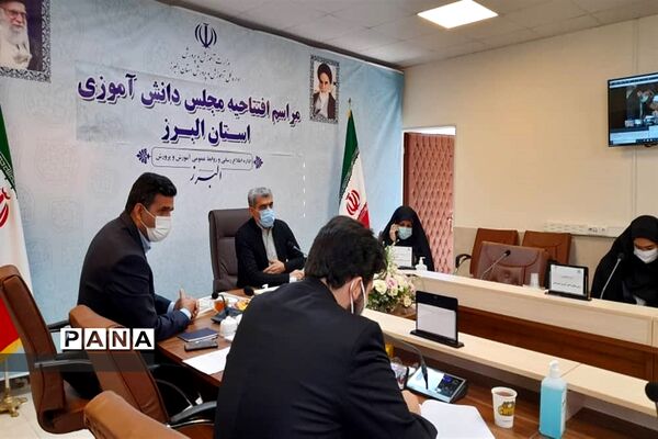افتتاحیه مجلس دانش آموزی استان البرز