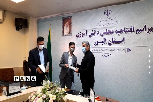 افتتاحیه مجلس دانش آموزی استان البرز