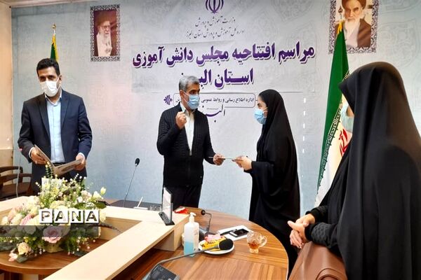 افتتاحیه مجلس دانش آموزی استان البرز