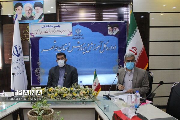 جلسه ویدئو کنفرانس سالروز تاسیس و آغاز هفته گرامیداشت کانون‌های فرهنگی و تربیتی آموزش و پرورش استان بوشهر