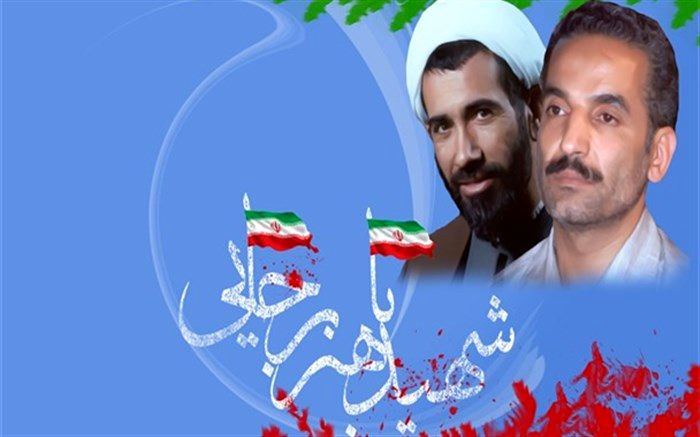 روز امور تربیتی روز به ثمر نشستن تلاش صادقانه شهیدان رجایی و باهنر